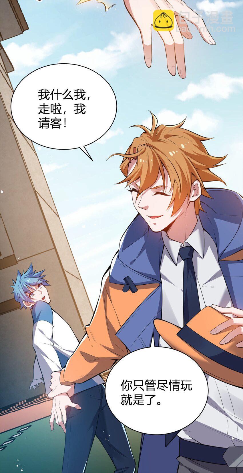《灵宠创造模拟器》12 完美品质的二哈 第22页
