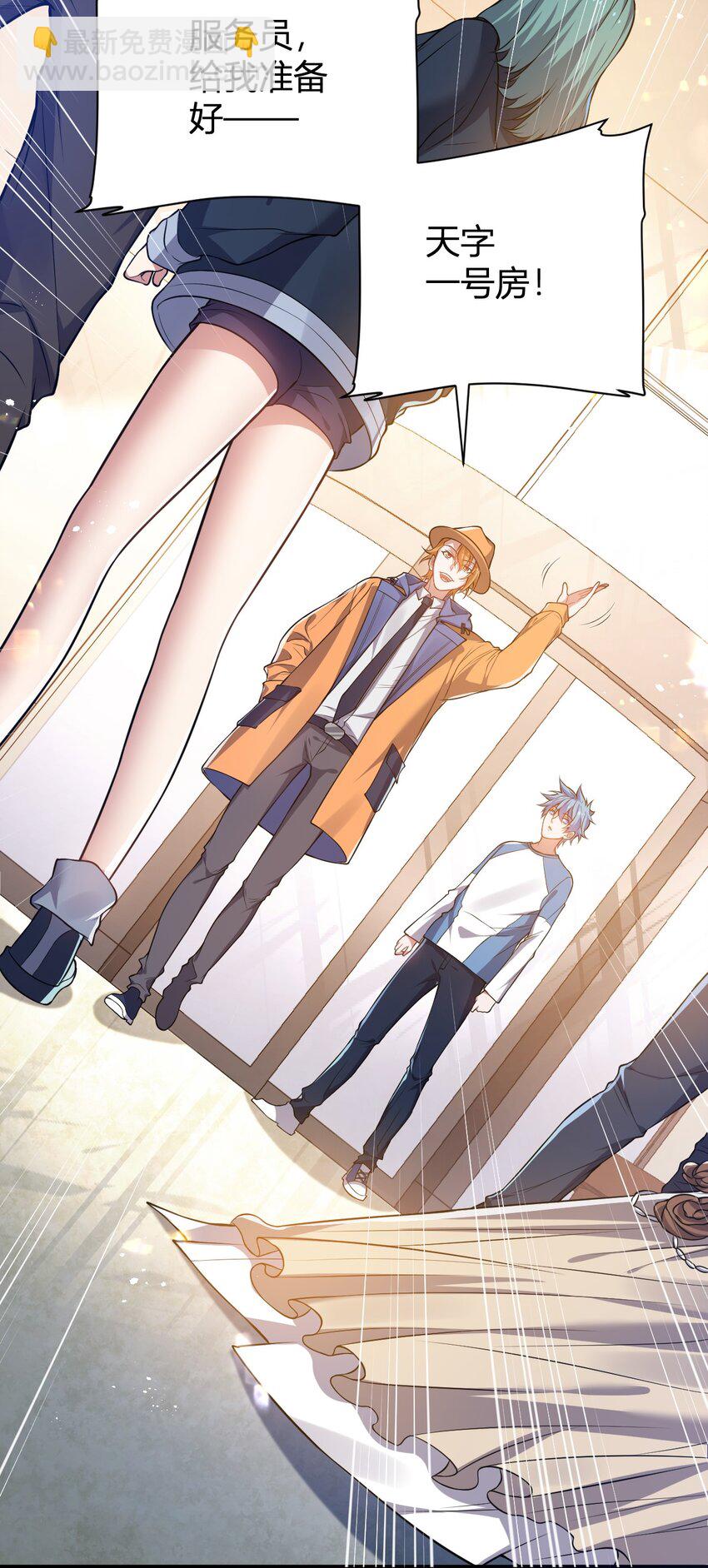 《灵宠创造模拟器》12 完美品质的二哈 第26页