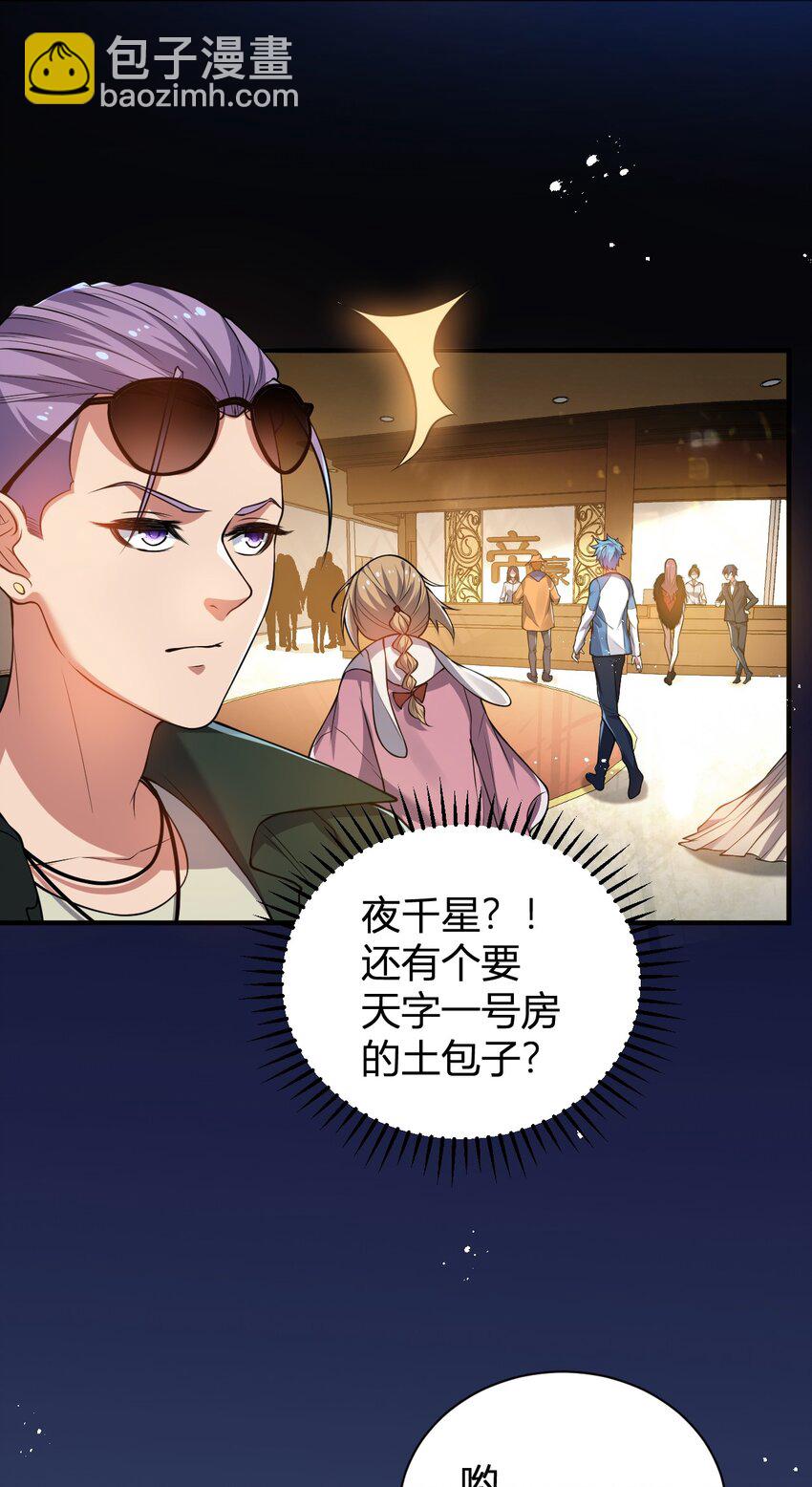 《灵宠创造模拟器》12 完美品质的二哈 第27页