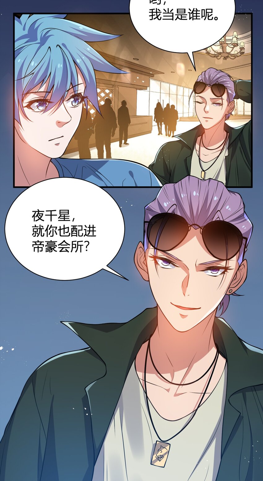 《灵宠创造模拟器》12 完美品质的二哈 第28页