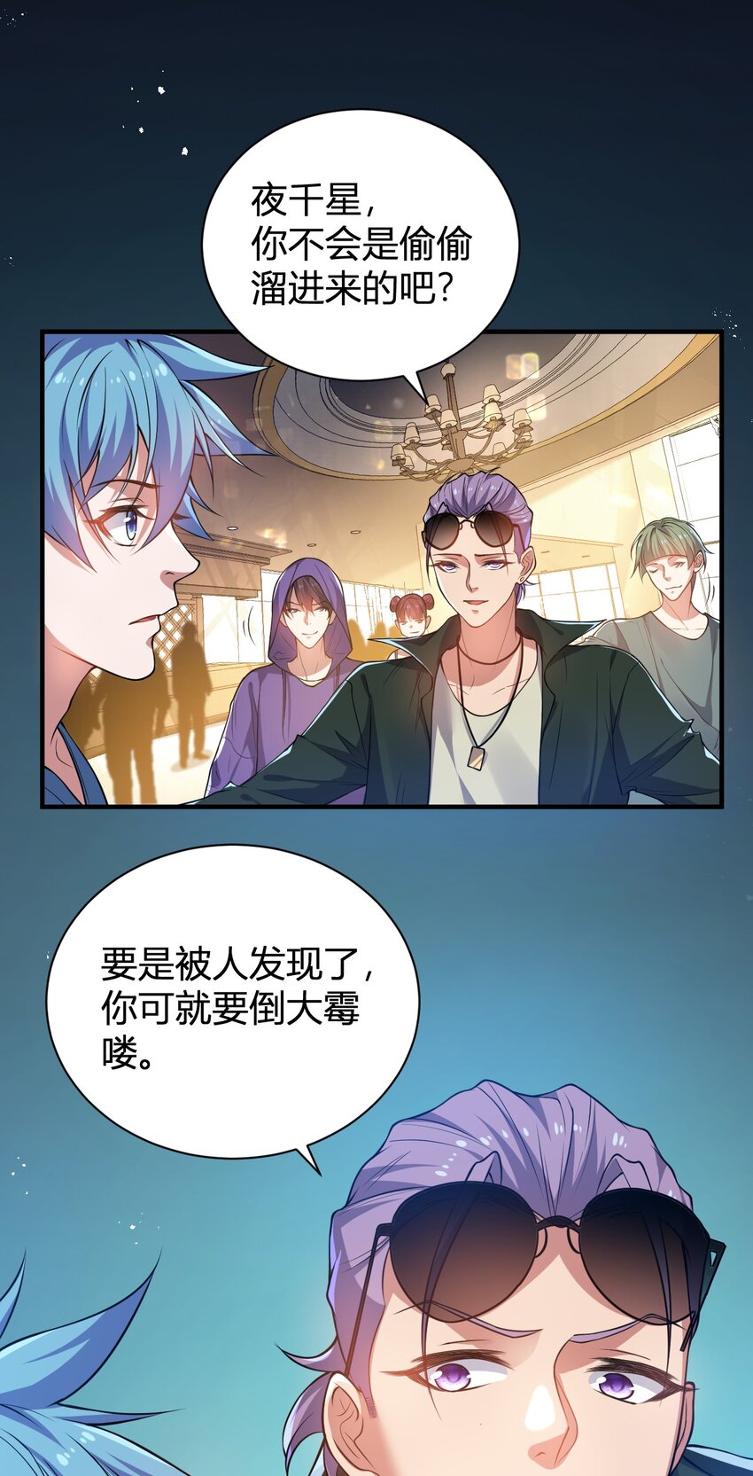 《灵宠创造模拟器》12 完美品质的二哈 第29页