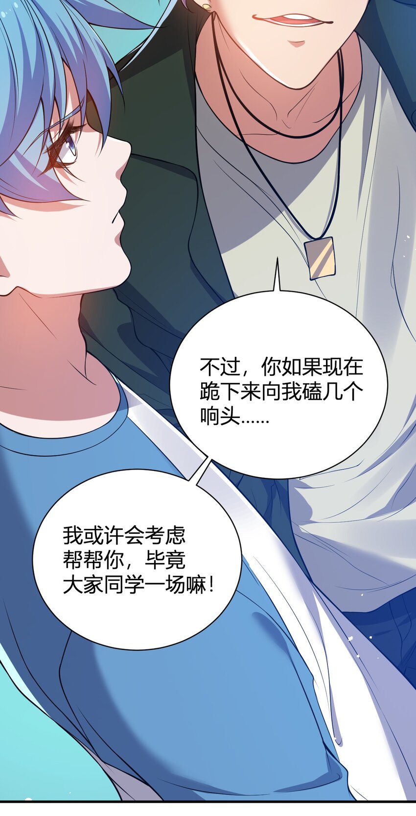 《灵宠创造模拟器》12 完美品质的二哈 第30页