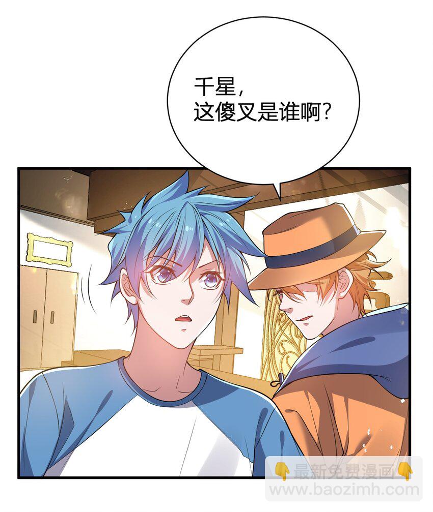 《灵宠创造模拟器》12 完美品质的二哈 第31页