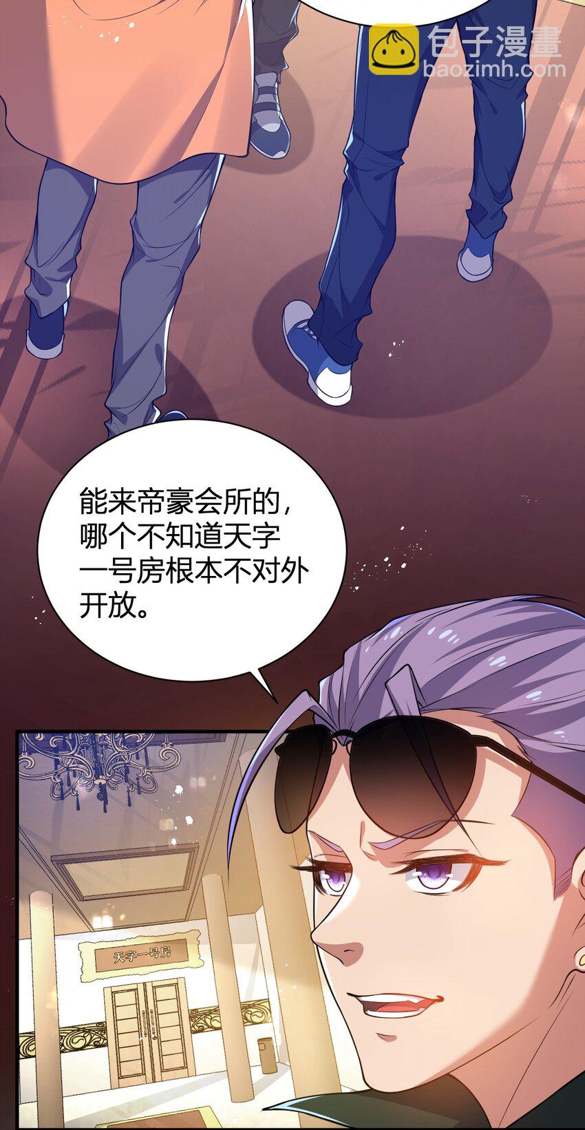 《灵宠创造模拟器》12 完美品质的二哈 第33页