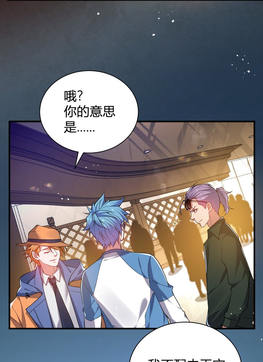 《灵宠创造模拟器》12 完美品质的二哈 第34页