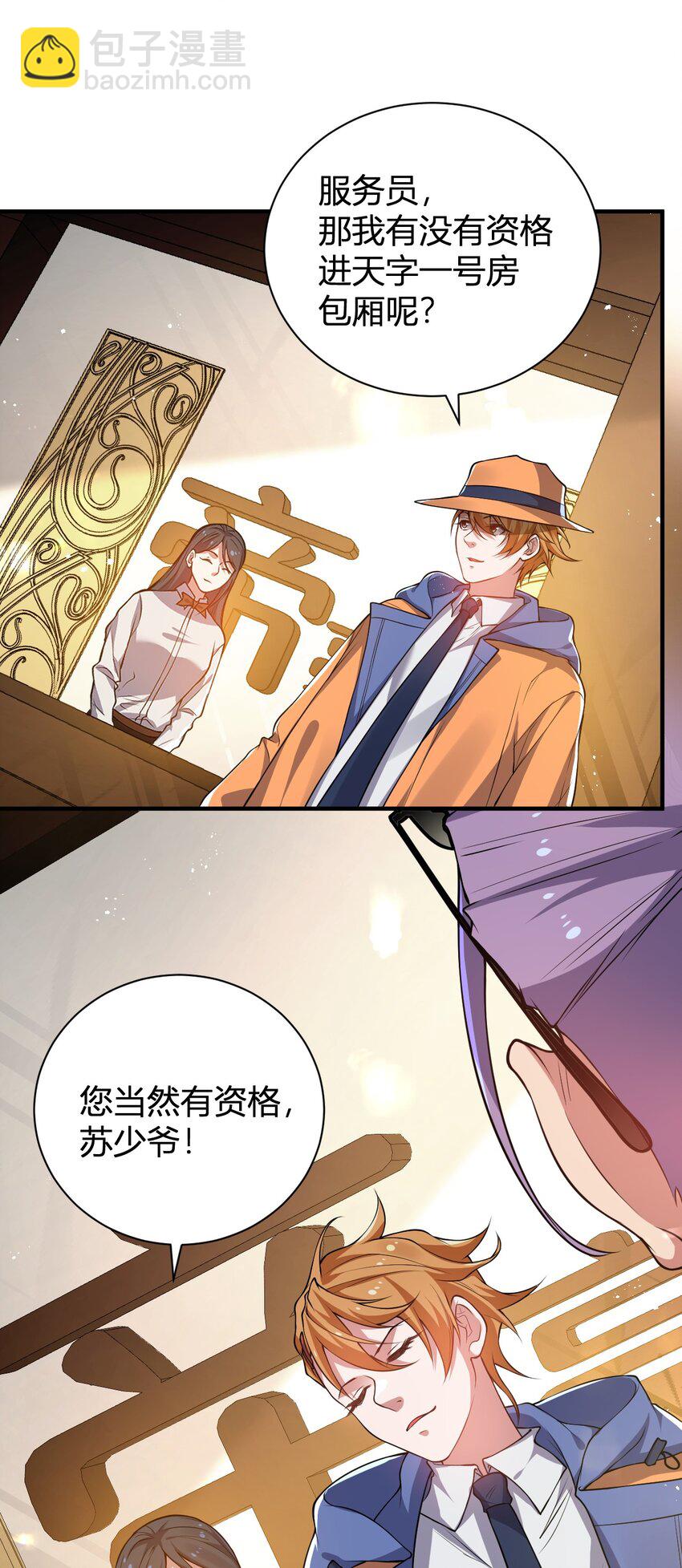 《灵宠创造模拟器》12 完美品质的二哈 第36页