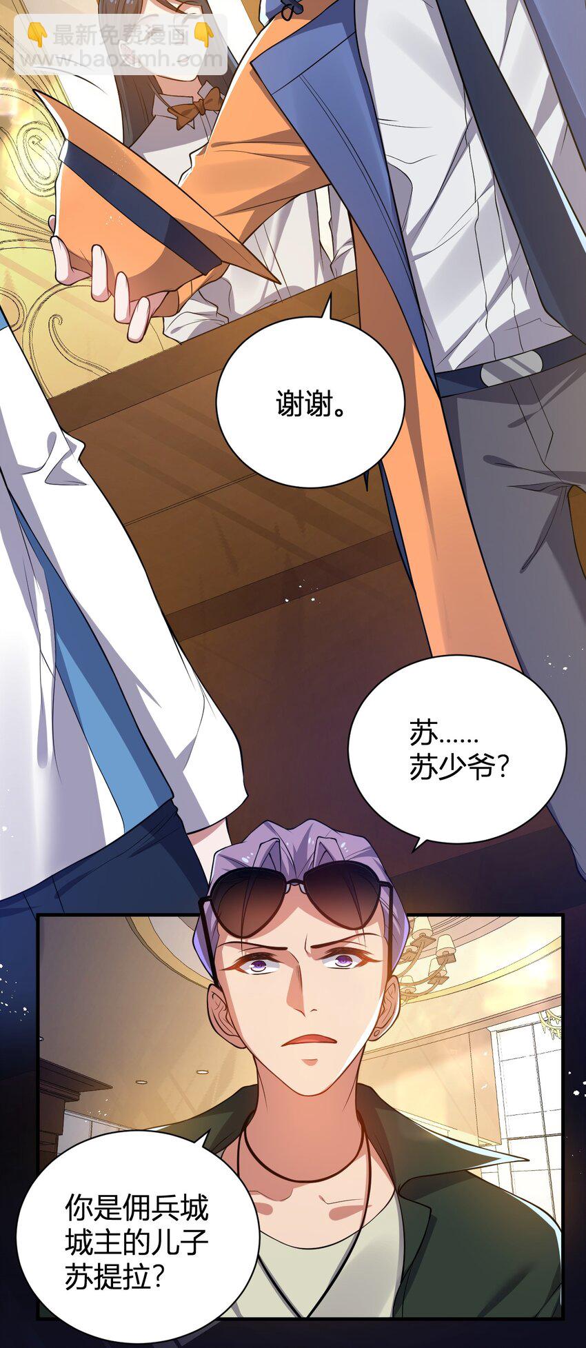 《灵宠创造模拟器》12 完美品质的二哈 第37页
