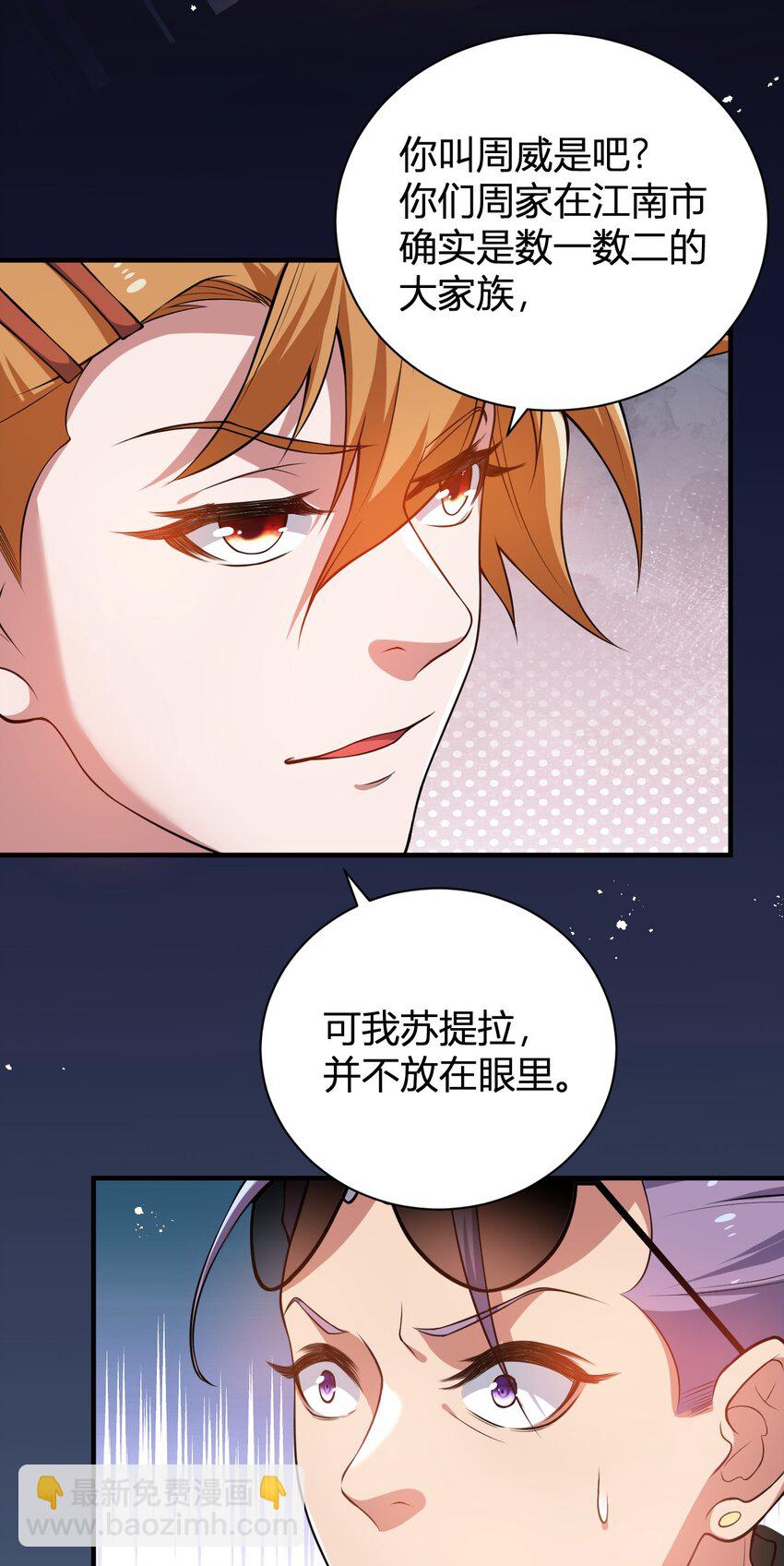《灵宠创造模拟器》12 完美品质的二哈 第38页