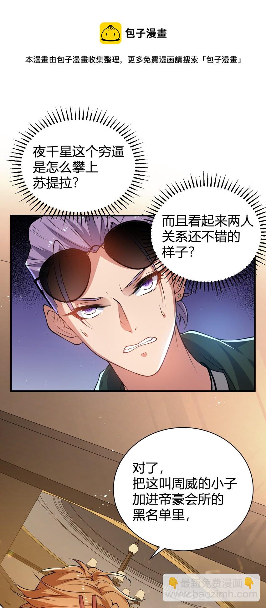 《灵宠创造模拟器》12 完美品质的二哈 第40页