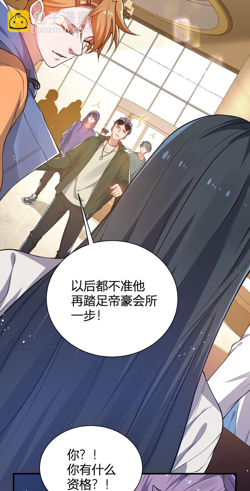 《灵宠创造模拟器》12 完美品质的二哈 第41页