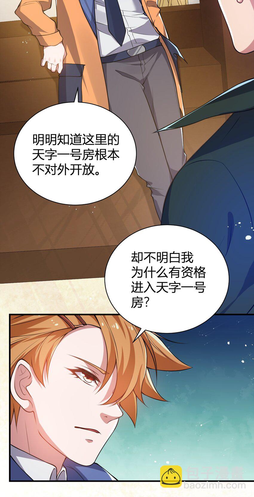 《灵宠创造模拟器》12 完美品质的二哈 第43页