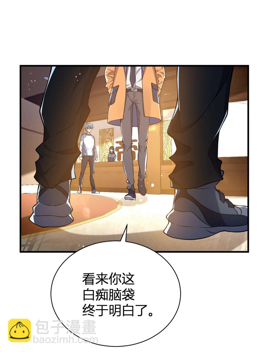 《灵宠创造模拟器》12 完美品质的二哈 第45页