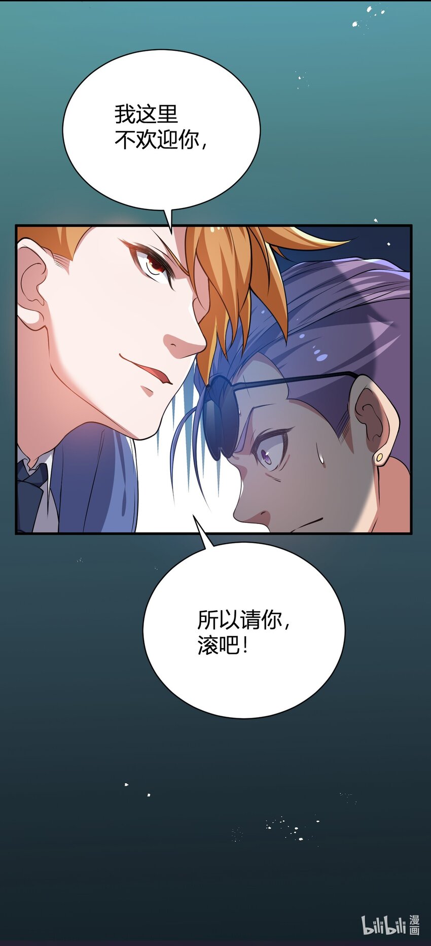 《灵宠创造模拟器》12 完美品质的二哈 第49页