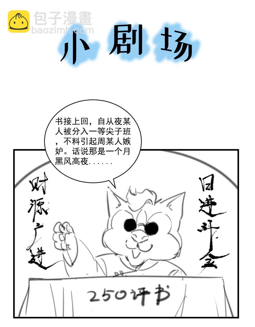 《灵宠创造模拟器》12 完美品质的二哈 第50页