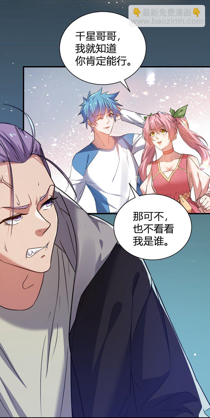 《灵宠创造模拟器》12 完美品质的二哈 第5页