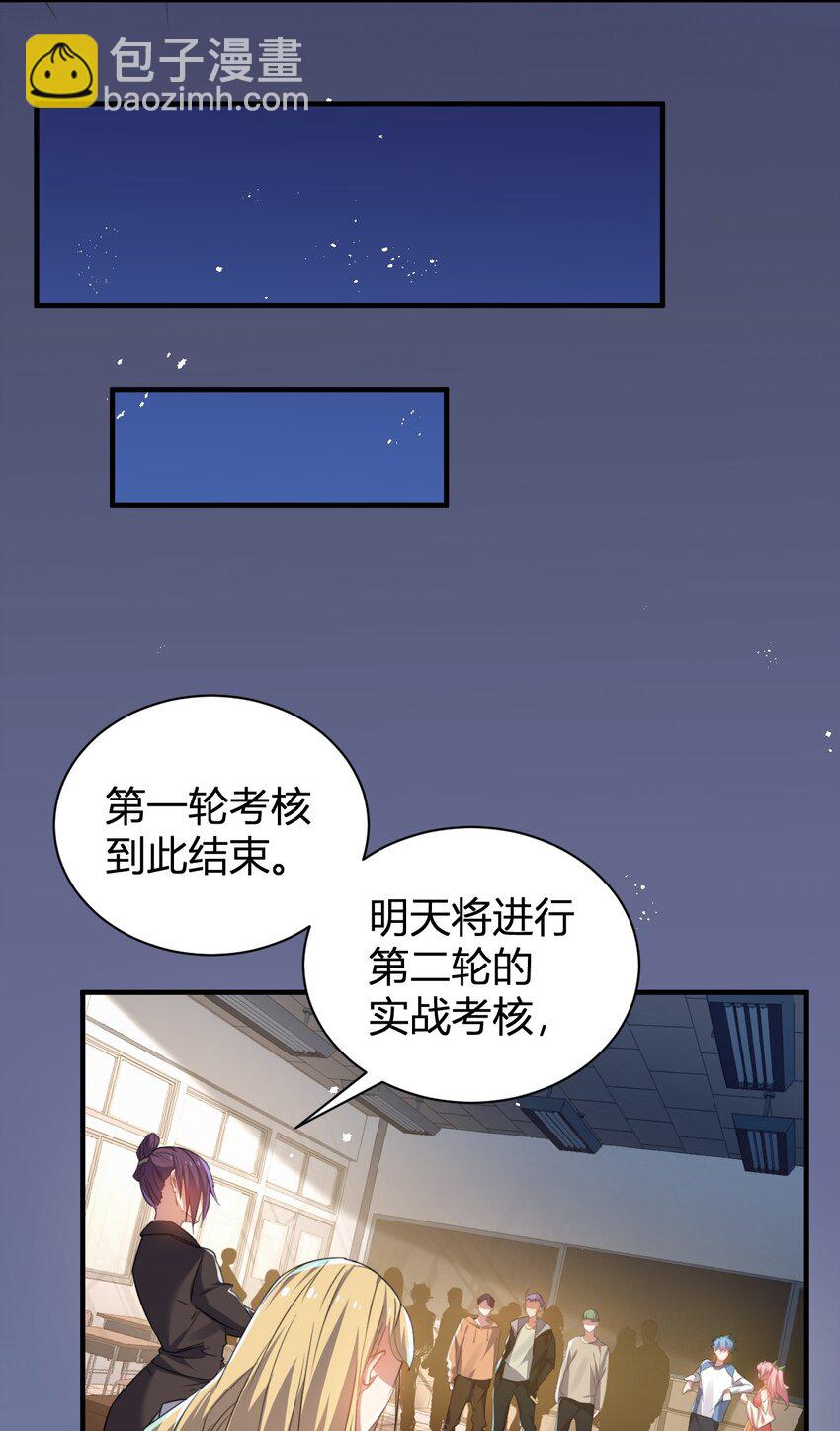 《灵宠创造模拟器》12 完美品质的二哈 第6页