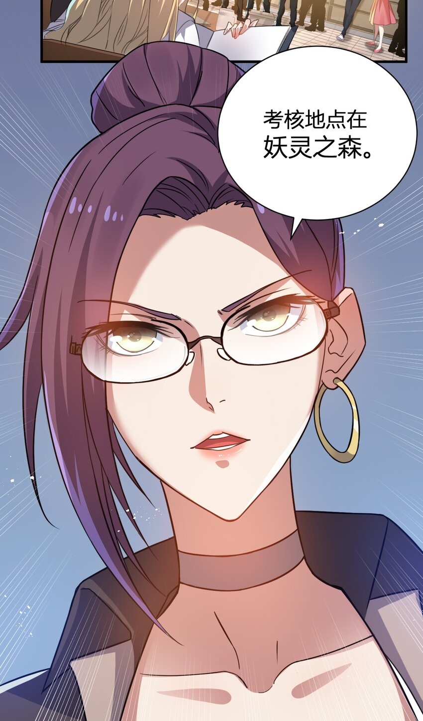 《灵宠创造模拟器》12 完美品质的二哈 第7页