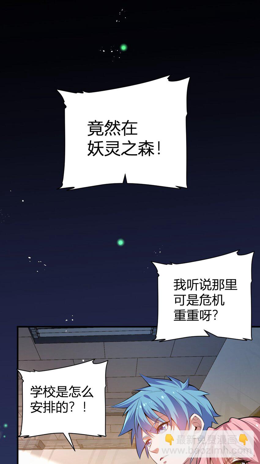 《灵宠创造模拟器》12 完美品质的二哈 第8页