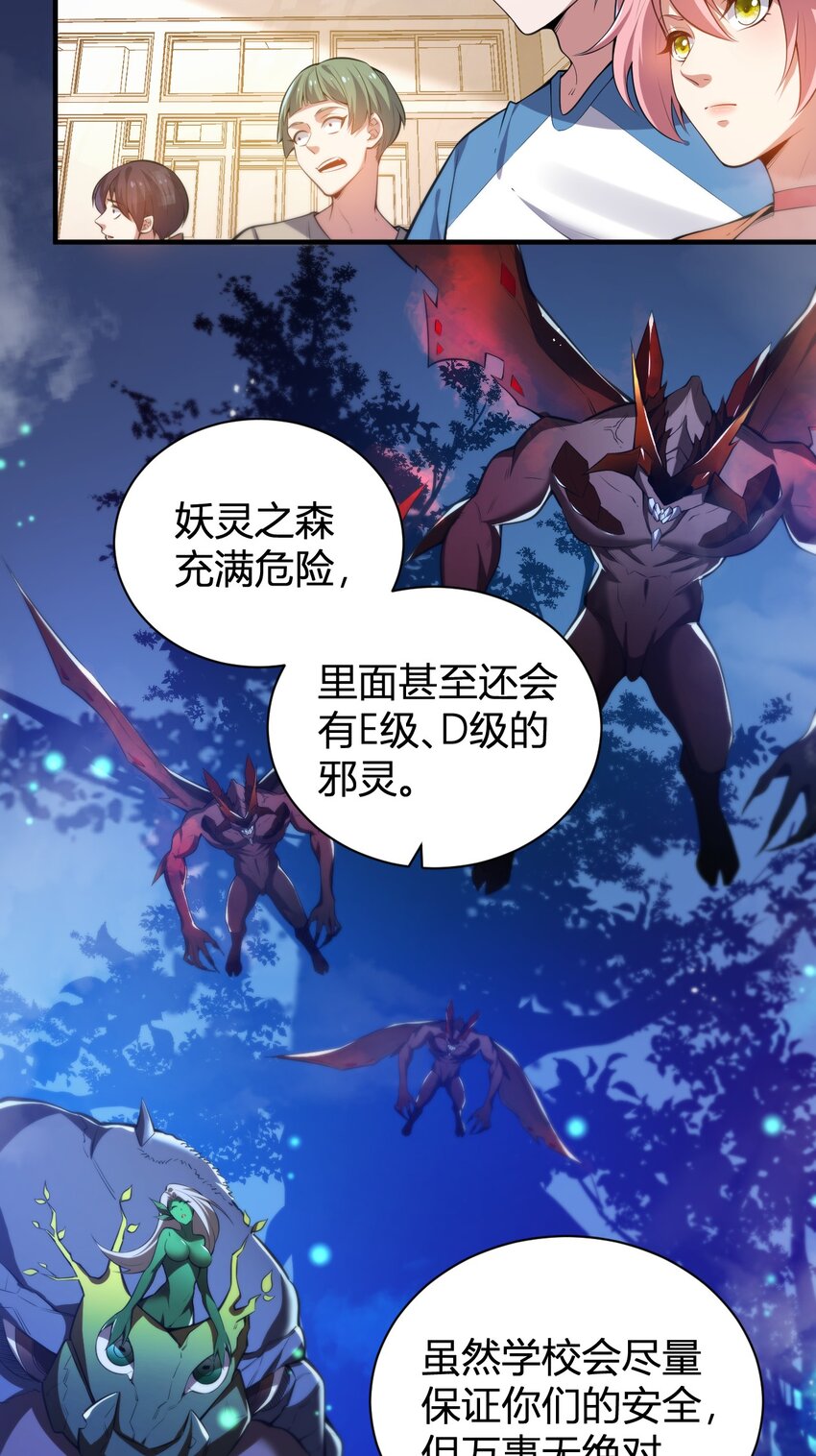 《灵宠创造模拟器》12 完美品质的二哈 第9页