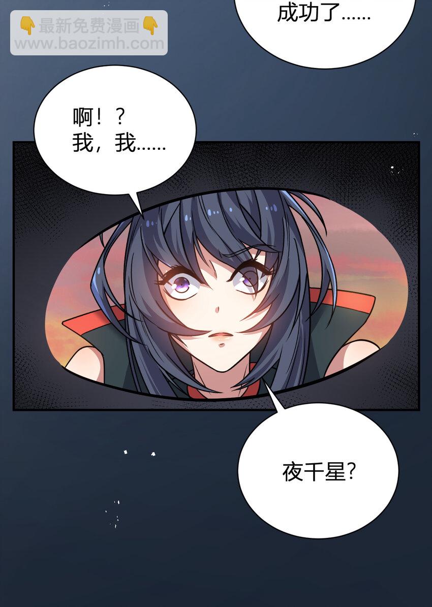 《灵宠创造模拟器》10 二百五晋级 第12页