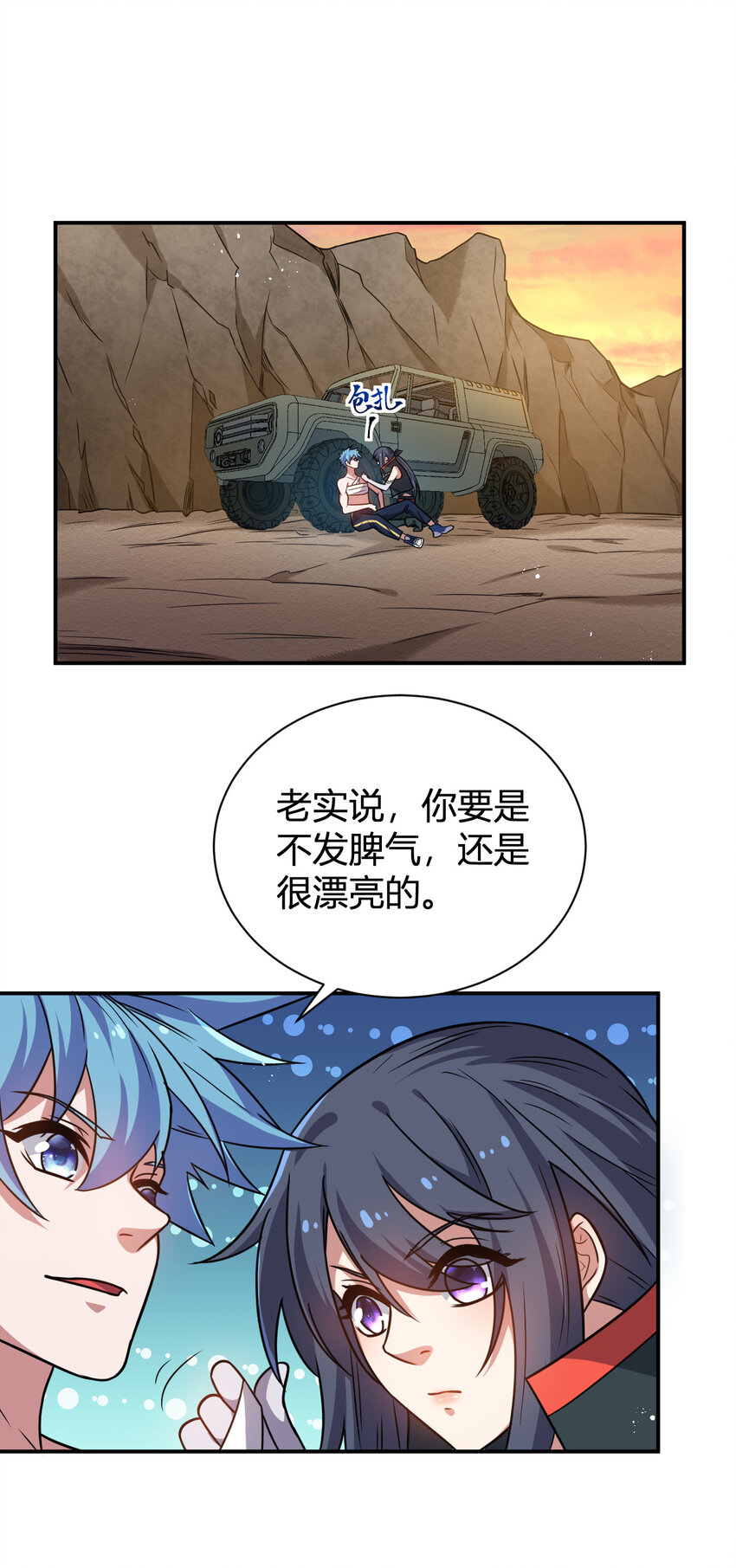 《灵宠创造模拟器》10 二百五晋级 第14页