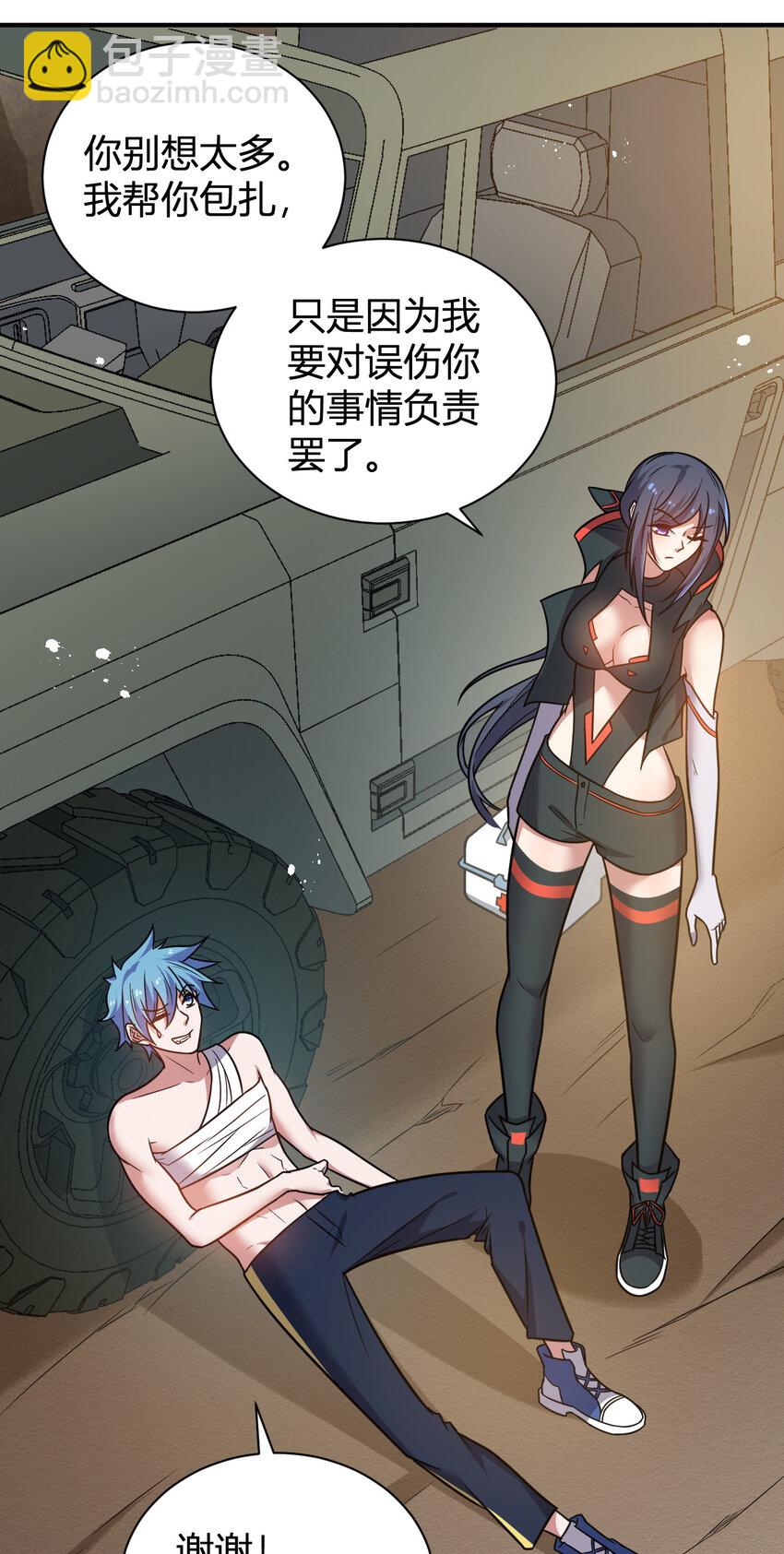 《灵宠创造模拟器》10 二百五晋级 第16页