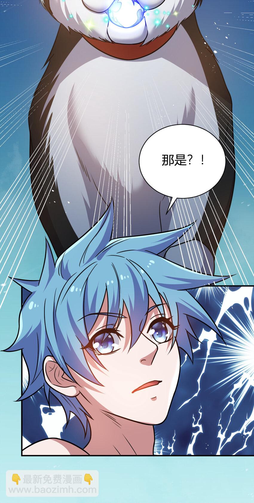 《灵宠创造模拟器》10 二百五晋级 第18页