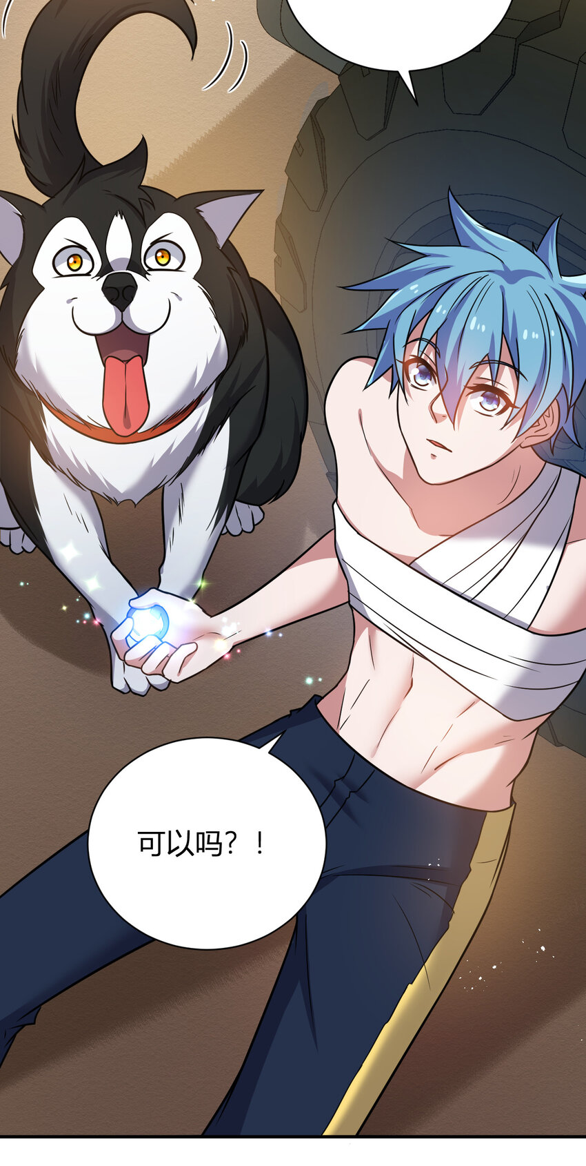 《灵宠创造模拟器》10 二百五晋级 第22页