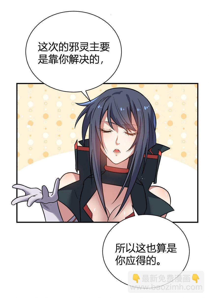 《灵宠创造模拟器》10 二百五晋级 第23页