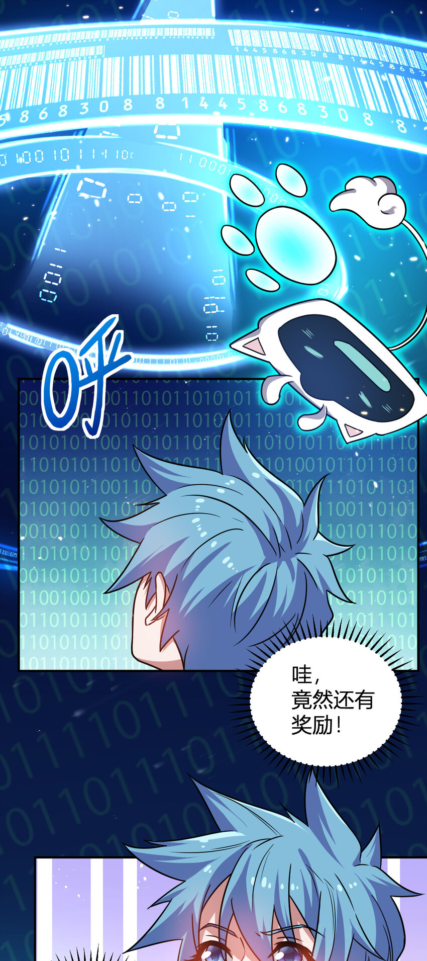 《灵宠创造模拟器》10 二百五晋级 第28页