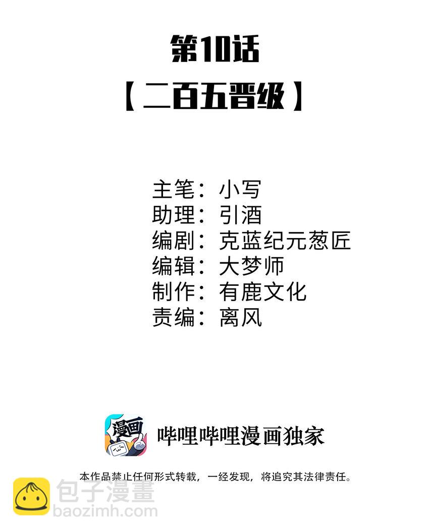 《灵宠创造模拟器》10 二百五晋级 第2页