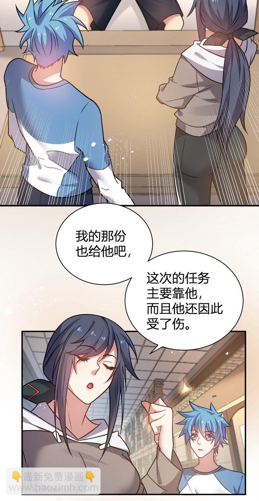 《灵宠创造模拟器》10 二百五晋级 第34页