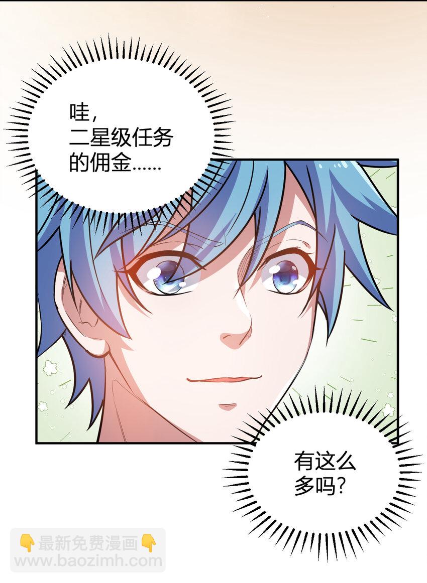 《灵宠创造模拟器》10 二百五晋级 第38页