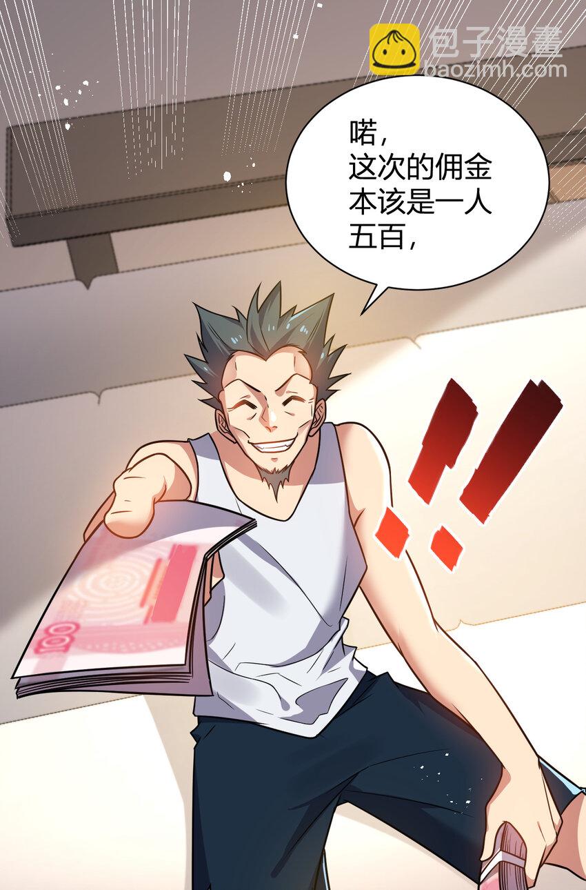 《灵宠创造模拟器》10 二百五晋级 第39页