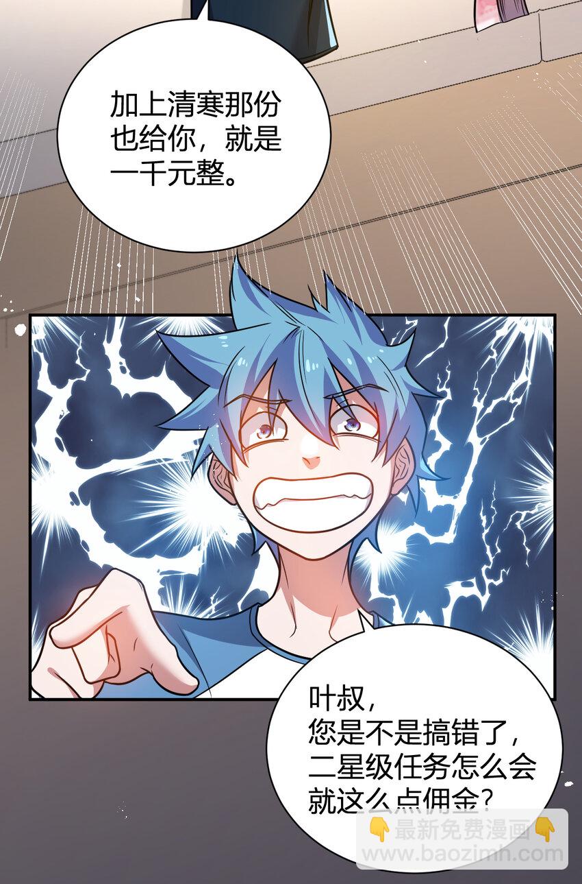 《灵宠创造模拟器》10 二百五晋级 第40页