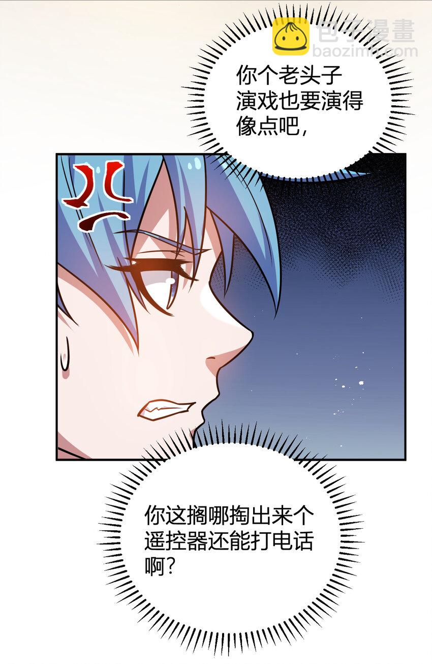 《灵宠创造模拟器》10 二百五晋级 第44页