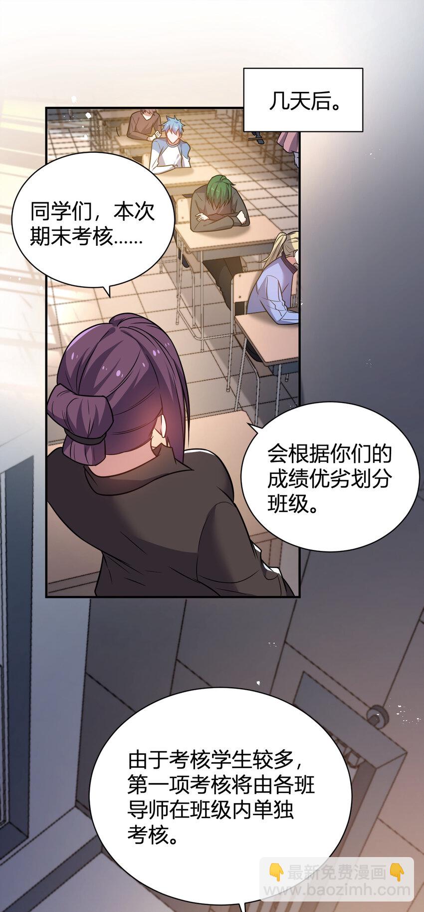 《灵宠创造模拟器》10 二百五晋级 第45页