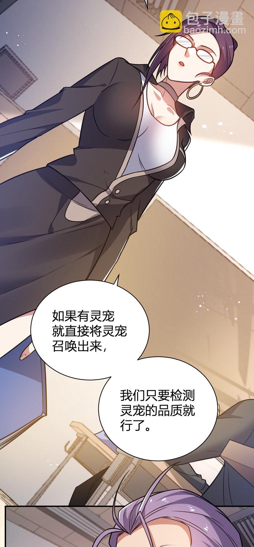 《灵宠创造模拟器》10 二百五晋级 第46页