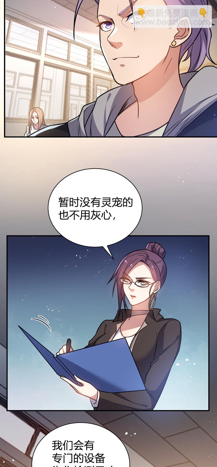 《灵宠创造模拟器》10 二百五晋级 第47页