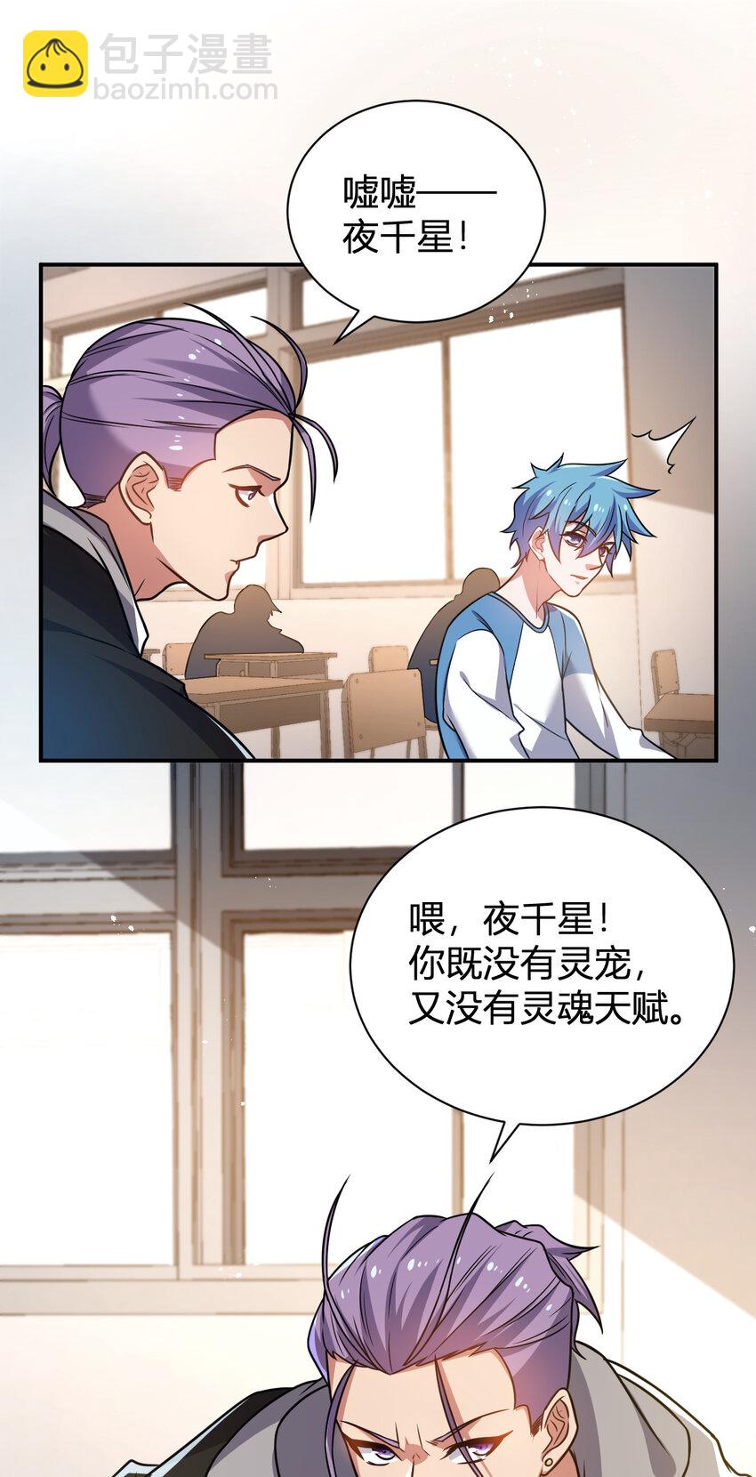 《灵宠创造模拟器》10 二百五晋级 第49页