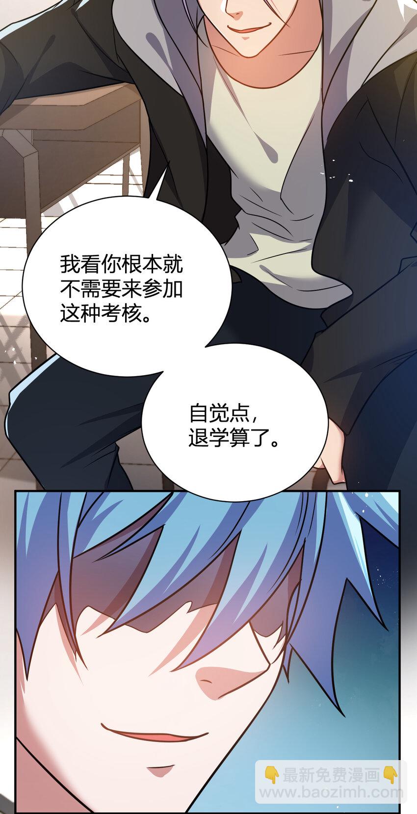 《灵宠创造模拟器》10 二百五晋级 第50页