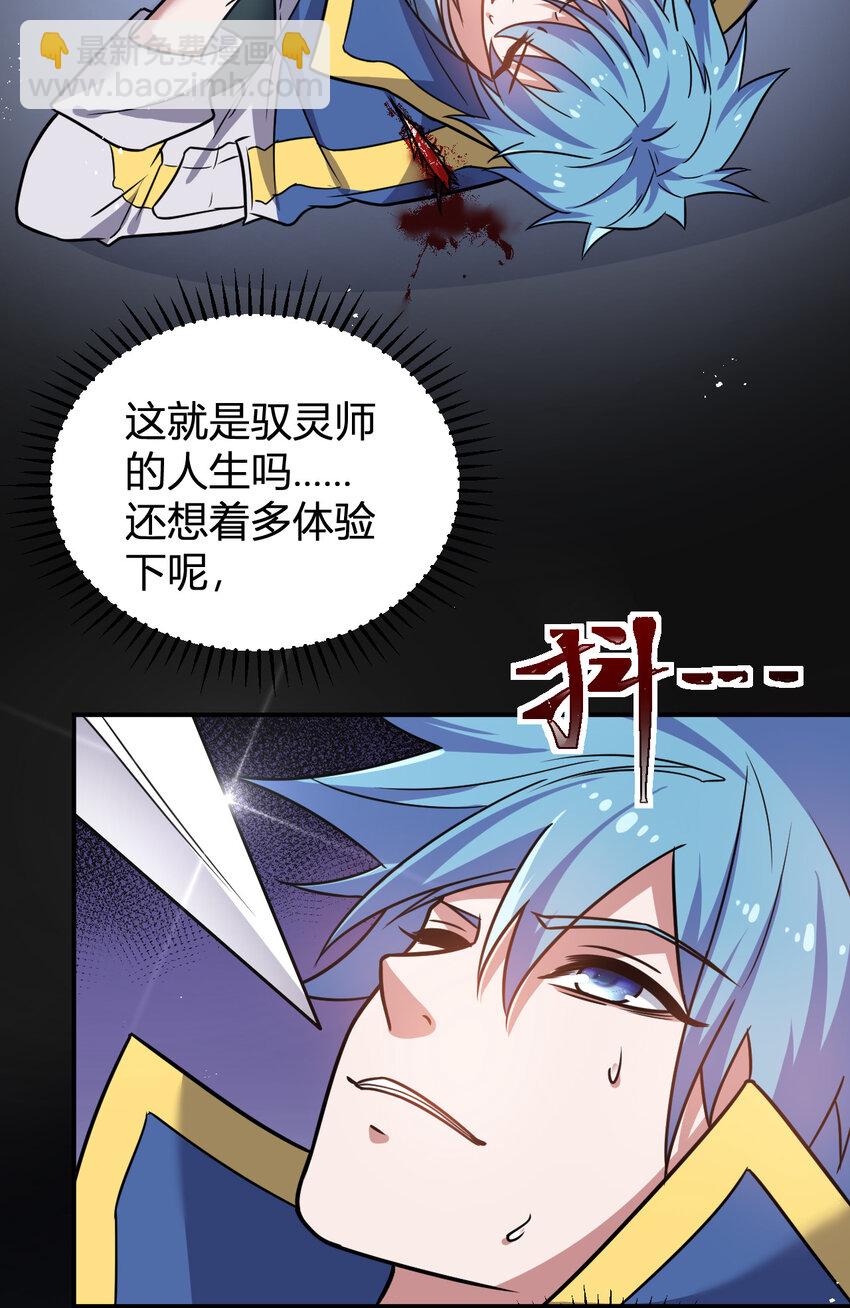 《灵宠创造模拟器》10 二百五晋级 第5页