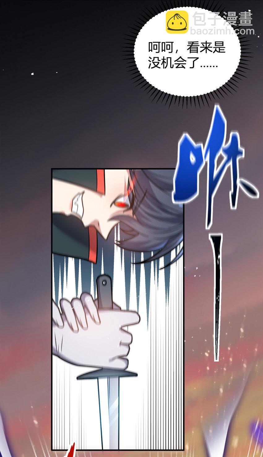 《灵宠创造模拟器》10 二百五晋级 第6页