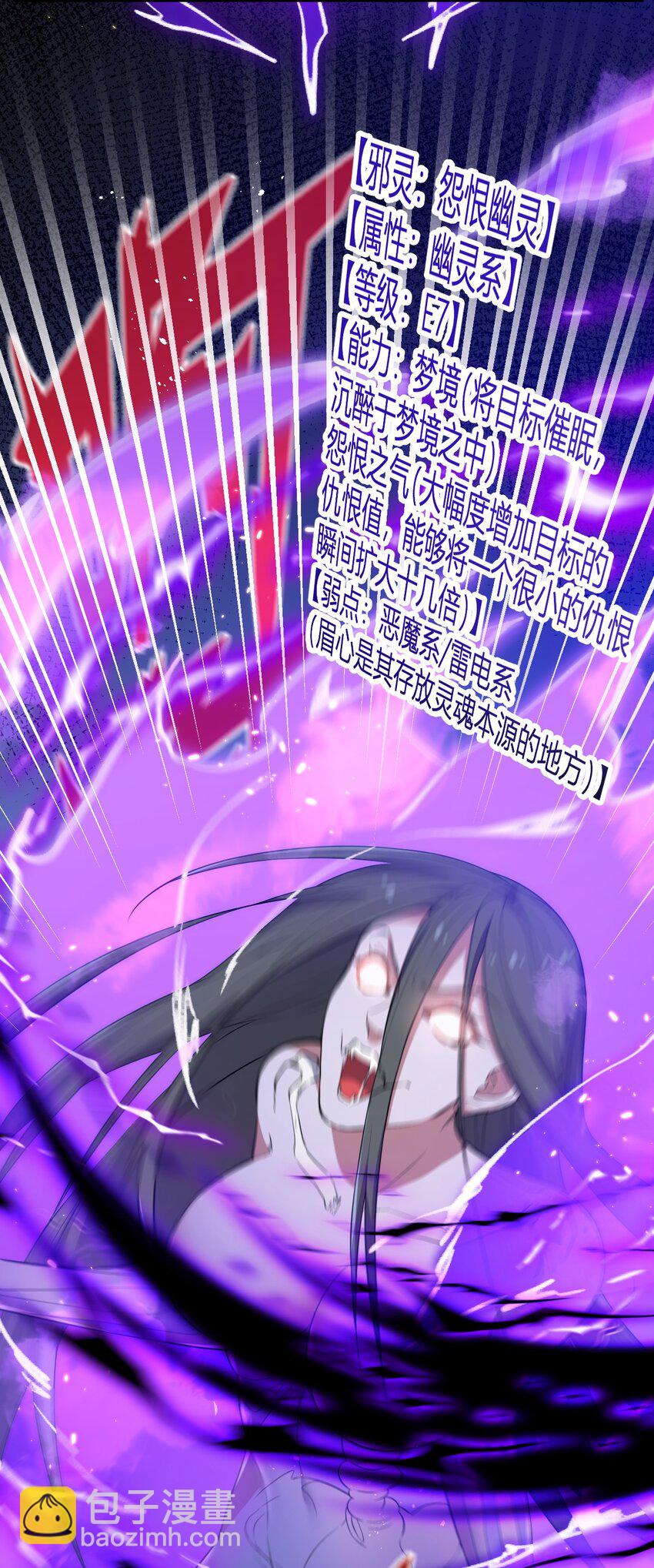 《灵宠创造模拟器》9 怨恨之气 第10页