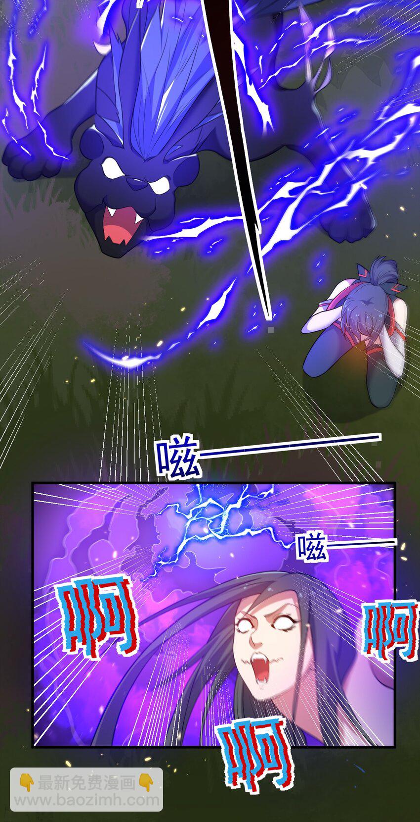 《灵宠创造模拟器》9 怨恨之气 第15页