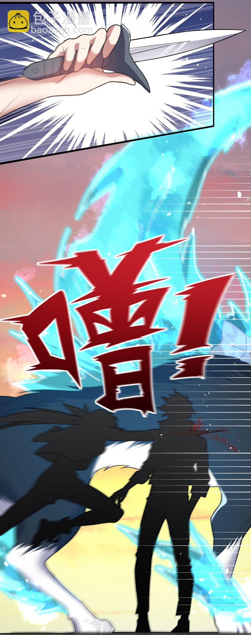 《灵宠创造模拟器》9 怨恨之气 第21页