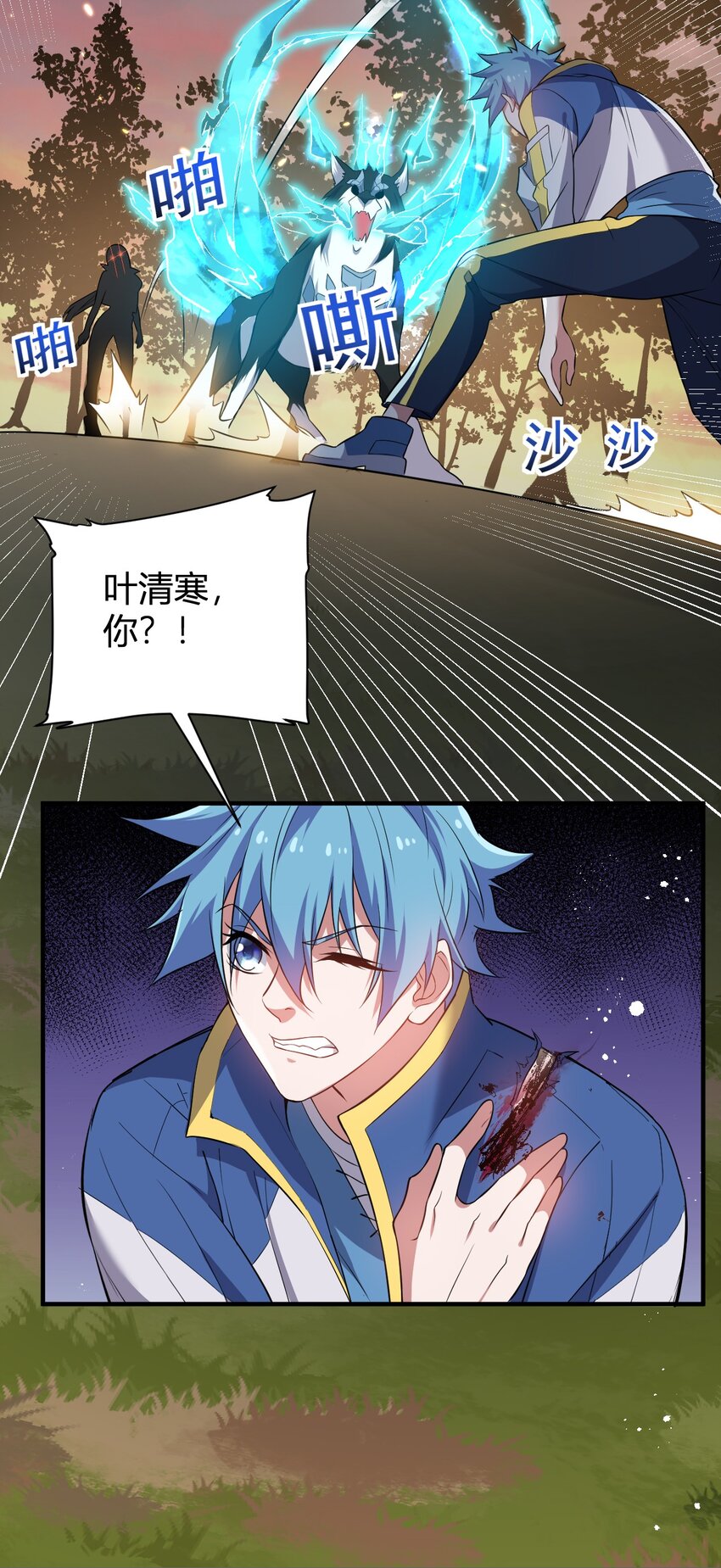 《灵宠创造模拟器》9 怨恨之气 第23页