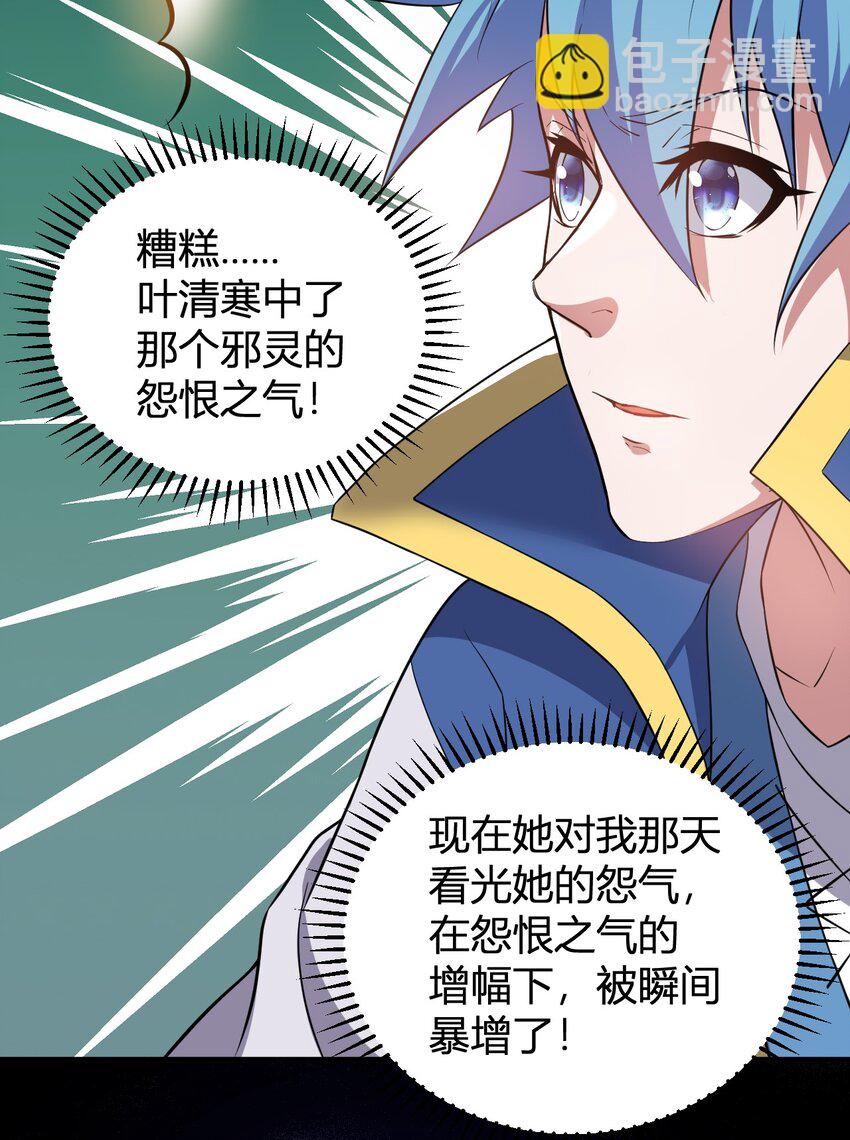 《灵宠创造模拟器》9 怨恨之气 第25页