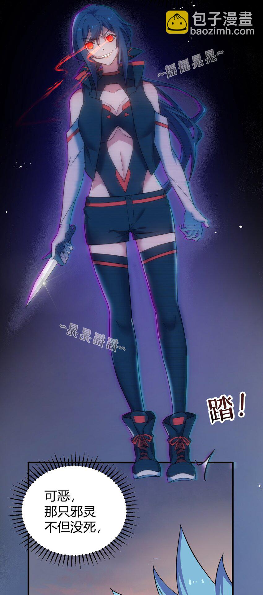 《灵宠创造模拟器》9 怨恨之气 第26页