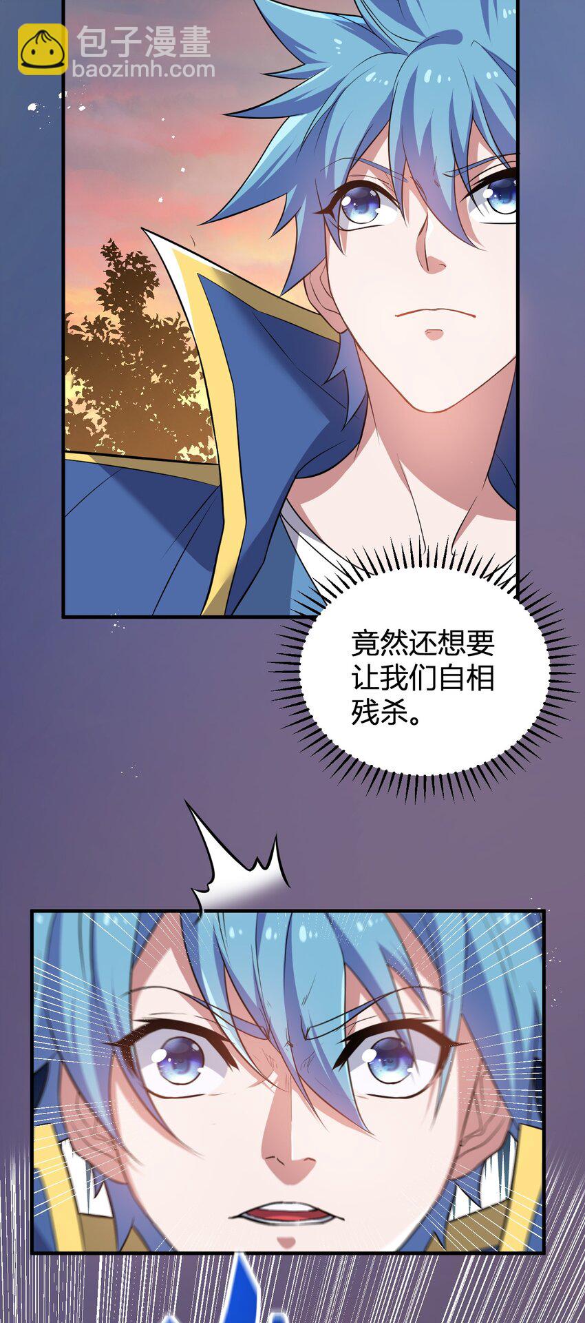 《灵宠创造模拟器》9 怨恨之气 第27页